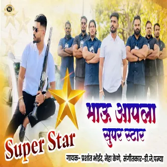 Bhau Aapla Superstar by Prashant Bhoir