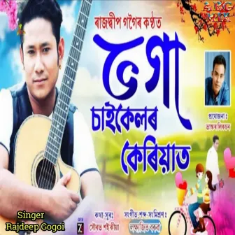 Bhoga Cyclelor Keriyat by Rajdeep Gogoi