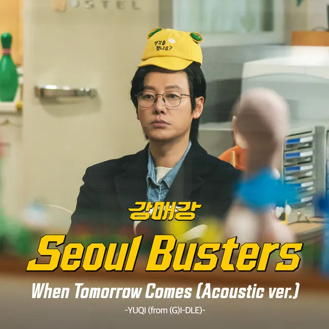 When Tomorrow Comes (Acoustic ver.) (Inst.)