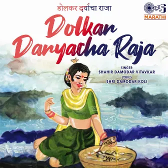 Dolkar Daryacha Raja by Shahir Damodar Vitavkar