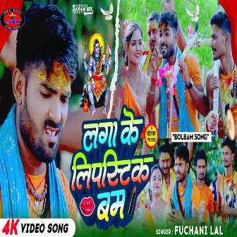 Lga Ke Lipistik Bam (Bolbam Song) by Fuchani Lal