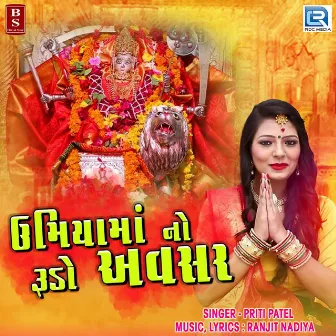 Umiya Maa No Rudo Avsar by Priti Patel