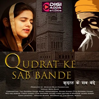 Qudrat Ke Sab Bande by Neha Kaur