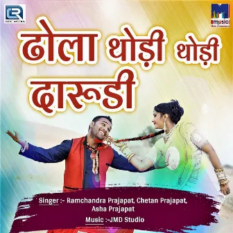 Dhola Thodi Thodi Darudi by Ramchandra Prajapat