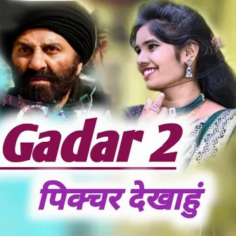 Gadar 2 Pikchar Dekhahun by Sandeep Surwala