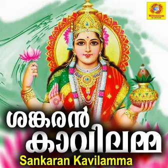 Sankaran Kavilamma by 