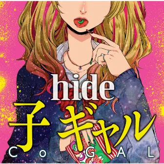 子 ギャル by hide