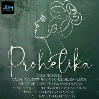 Prohelika by Mon Akash Musical