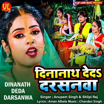 Dinanath De Da Darsanwa by Anupam Singh