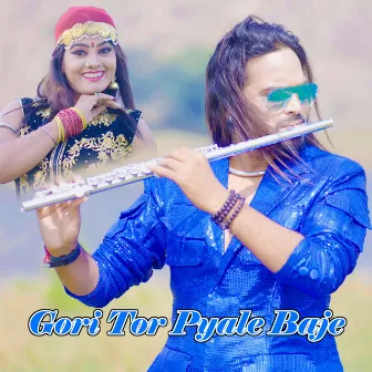 Gori Tor Pyale Baje by Jhumur Rani