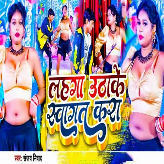 Lahanga uthake Swagat kra by Sanjay Nishad