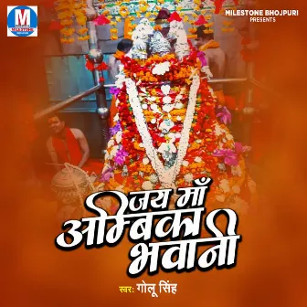 Jai Maa Ambika Bhawani by Golu Singh