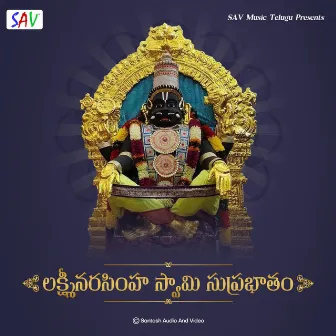 Lakshmi Narasimhaswamy Suprabatham by Sridevi