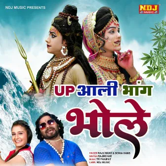 Up Aali Bhang Bhole by Sonia Hans