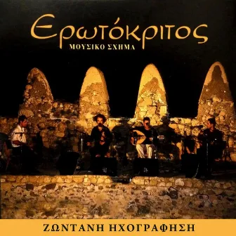 Erotokritos by Manolis Liapakis