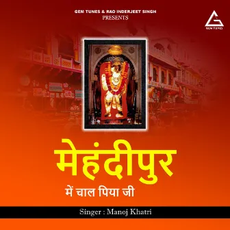 Mehandipur Me Chal Piya Ji by Manoj Khatri