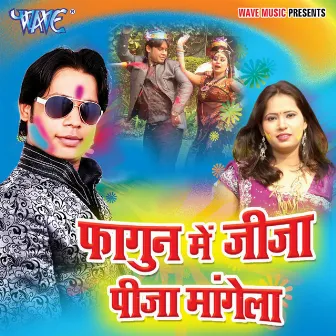 Fagun Me Jija Piza Mangela by Shiv Sagar