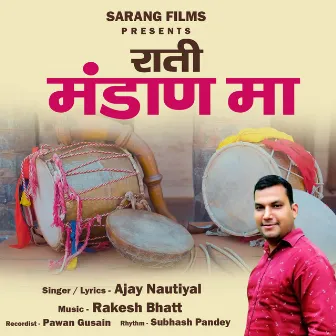 Raati Mandaan Ma by Ajay Nautiyal