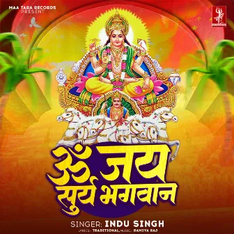 Om Jai Surya Bhagwan Arti by Indu Singh