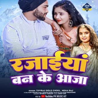 Rajaiya Ban Ke Aaja (Bhjpuri song) by Yuvraj Gold Chiku