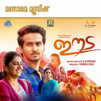 Eeda (Original Motion Picture Soundtrack) by Saju Sreenivas