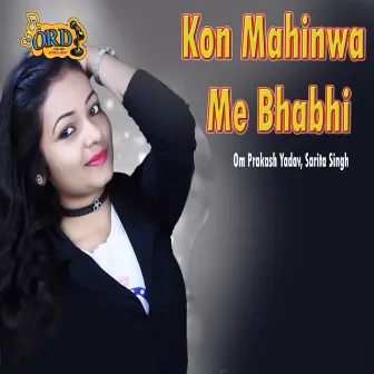 Kon Mahinwa Me Bhabhi by Sarita Singh