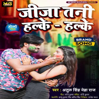 Jeejaji Tani Halke Halke (bhojpuri) by Atul Singh