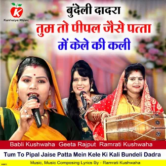 Tum To Pipal Jaise Patta Mein Kele Ki Kali Bundeli Dadra by Geeta Rajput