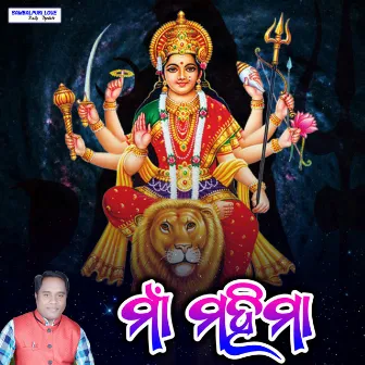 Maa Mahima by Mitu Das