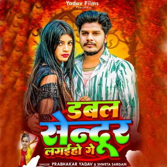 Dabal Sendur Lagaiho Ge by Prabhakar Yadav