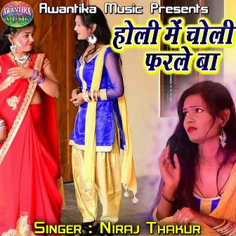 Holi Me Choli Farle Ba by Niraj Thakur