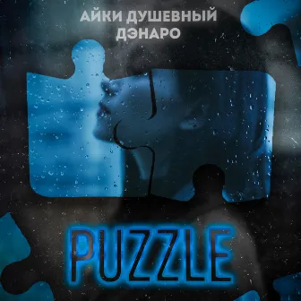 Puzzle by Айки Душевный