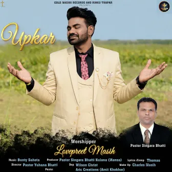 Upkar by Lovepreet Masih