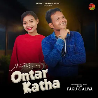 Mone Renag Ontar Katha by Aliva