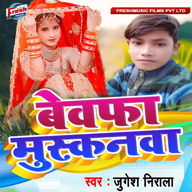 Bewafa Muskanwa