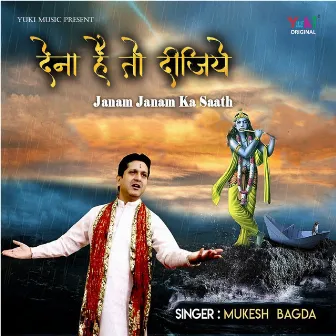 Dena Ho To Deejiye Janm Janm Ka Saath by Mukesh Bagda