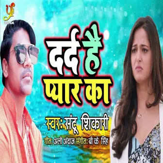 Dard Hai Pyar Ke by Santu Singh