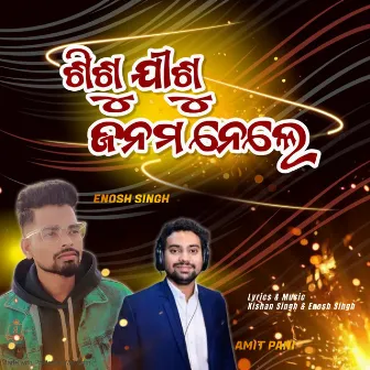 Sishu Jisu Janama Nele Feat.Amit Pani by Unknown Artist