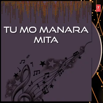 Tu Mo Manara Mita by Venkatesh