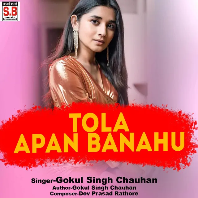 Tola Apan Banahu