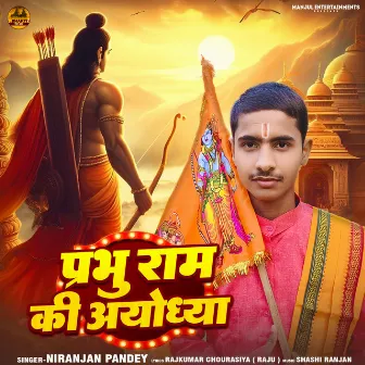 Prabhu Ram Ki Ayodhya by Niranjan Pandey