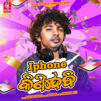 Iphone Kinidebi by JN Padma