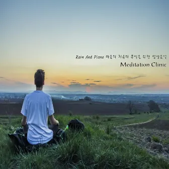 Rain And Piano 마음의 치유와 휴식을 위한 명상음악 by Meditation Clinic