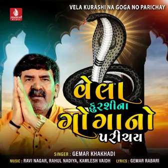 Vela Kurashi Na Goga No Parichay - Single by Gemar Khakhadi