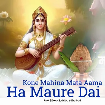 Kone Mahina Mata Aama Ha Maure Dai by Ram Sewak Paikra