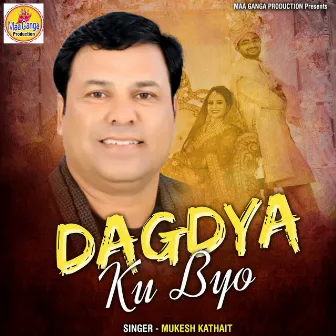 Dagdya Ku Byo by Unknown Artist