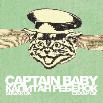 Sugar Ox by Captain Baby