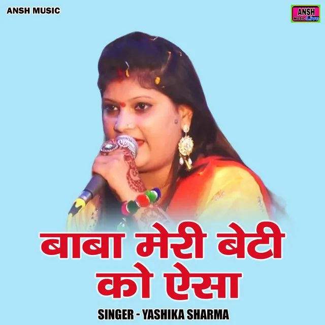 Baba Meri Beti Ko Aisa - Hindi