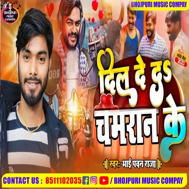 Dil Deda Chamran Ke - Bhojpuri