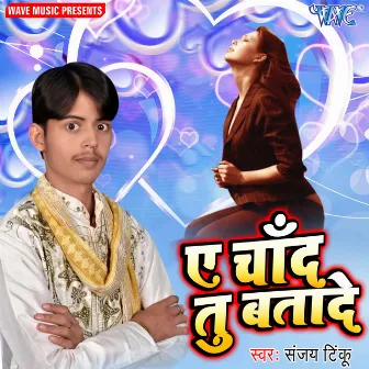 Ae Chand Tu Batade by Sanjay Tinku